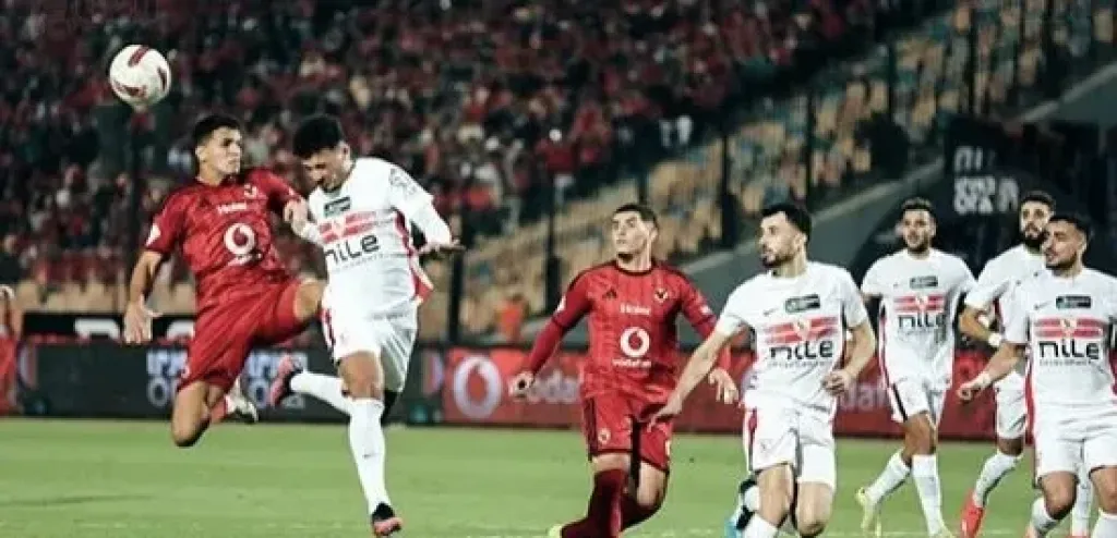 الاهلي والزمالك 