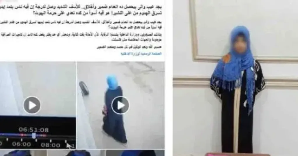 المتهمة 