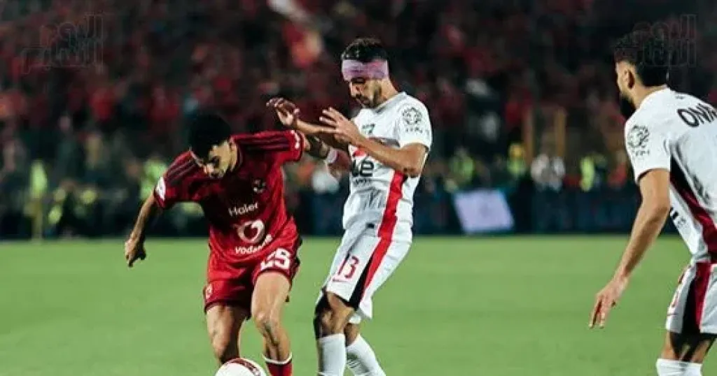 الاهلي والزمالك 
