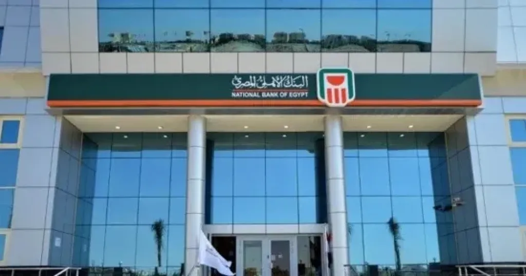 البنك الأهلي المصرى