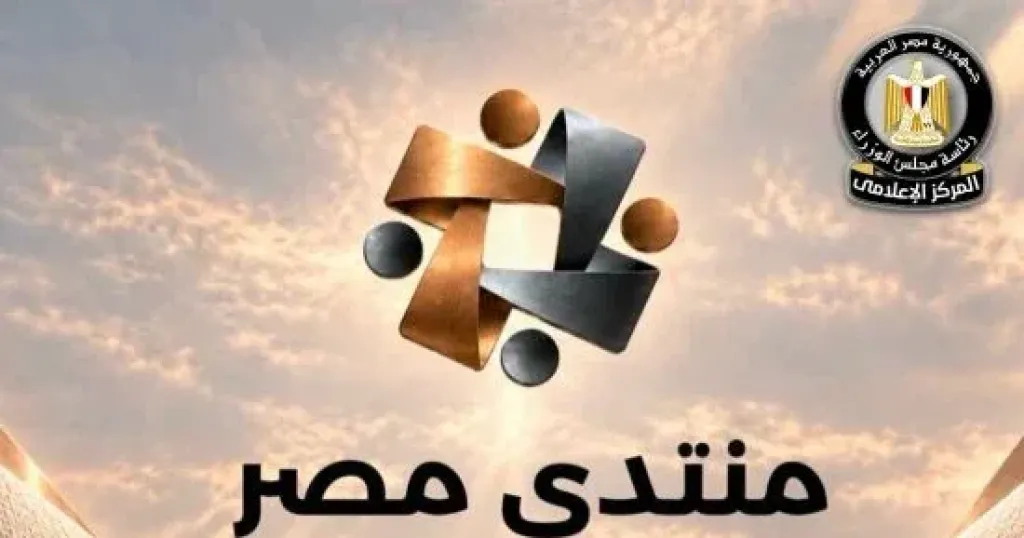 منتدي مصر 
