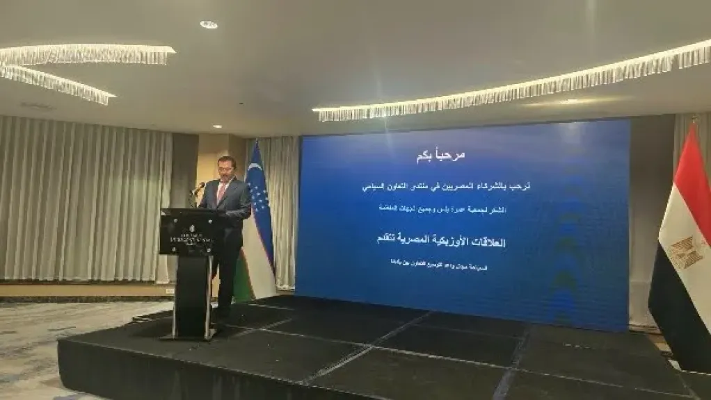 سفير أوزبكستان
