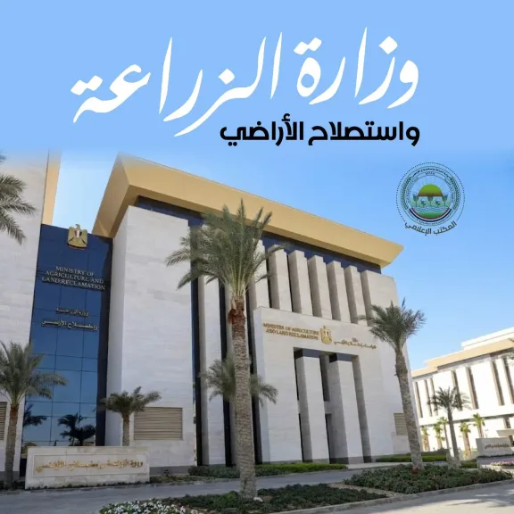 الزراعة