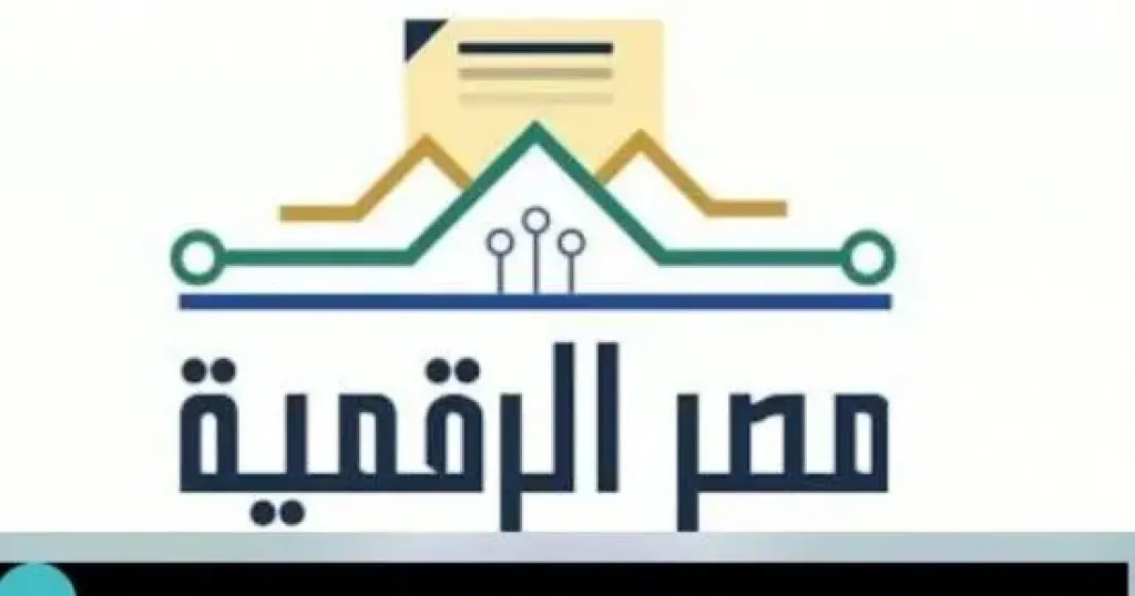مصر الرقمية