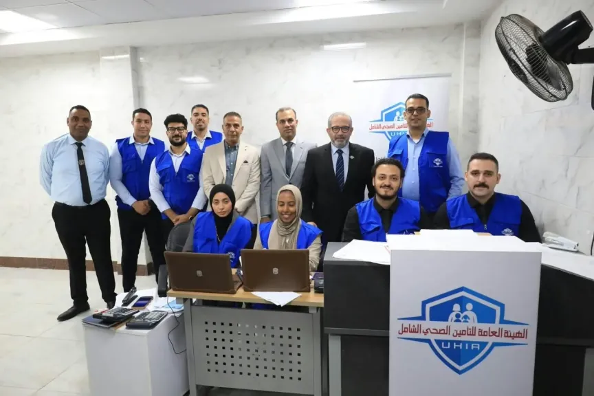 التأمين الصحي الشامل