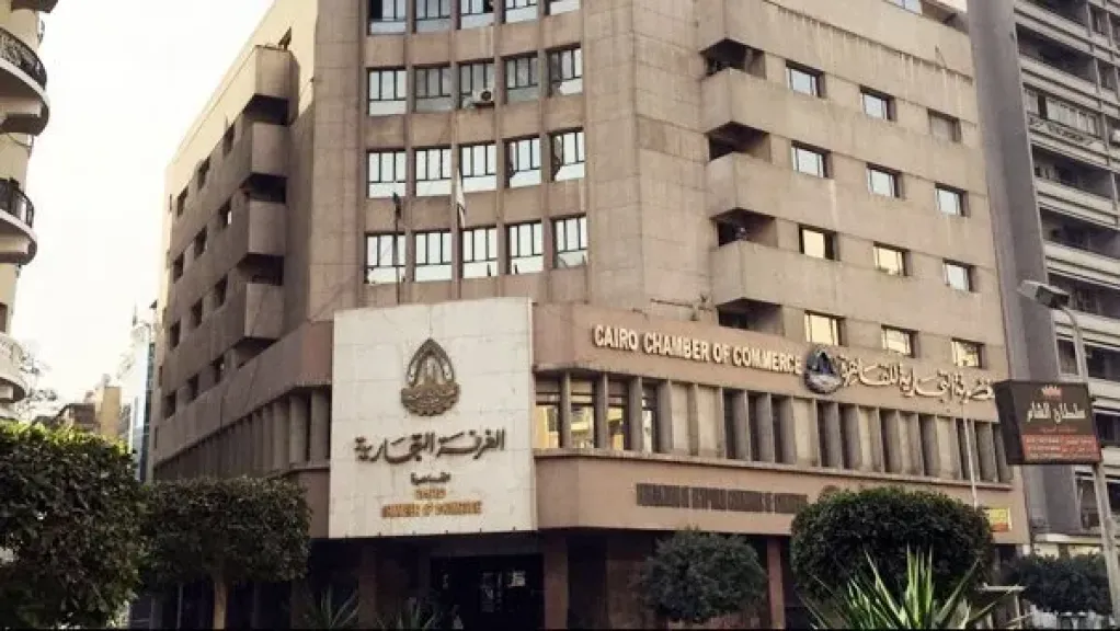 غرفة القاهرة التجارية