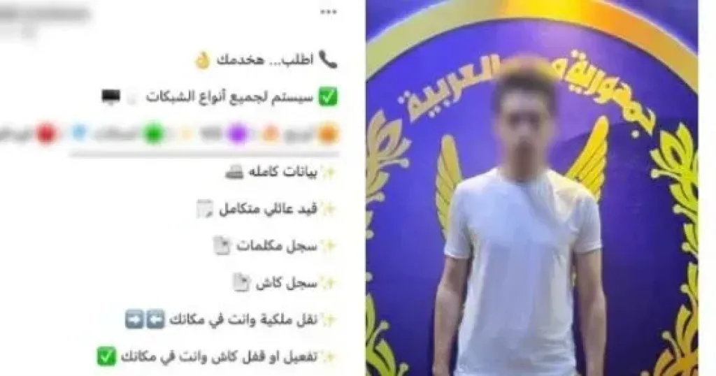المتهم 