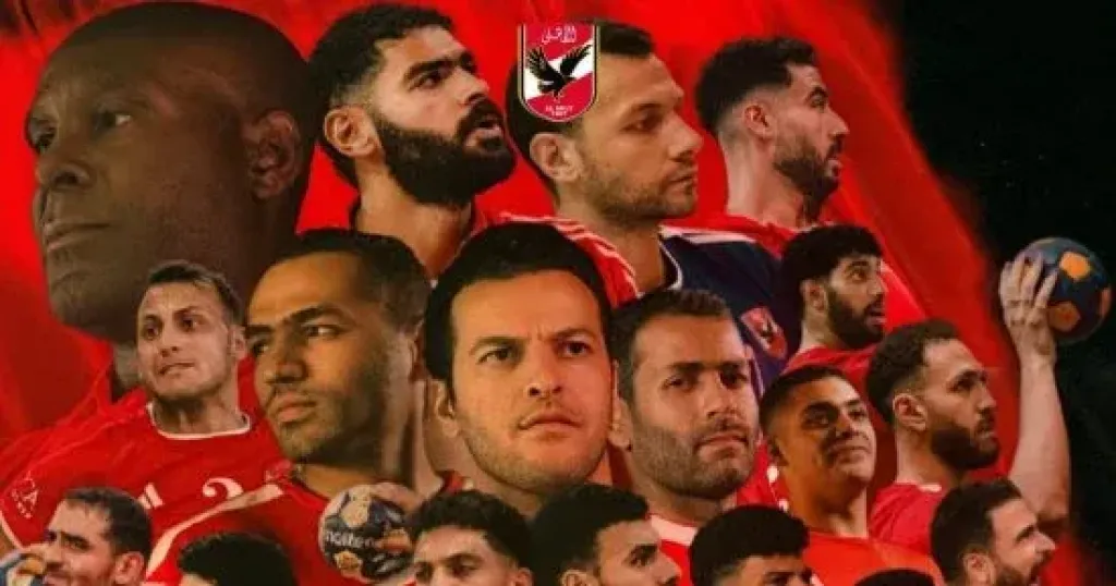 بعثة رجال وسيدات الأهلي 