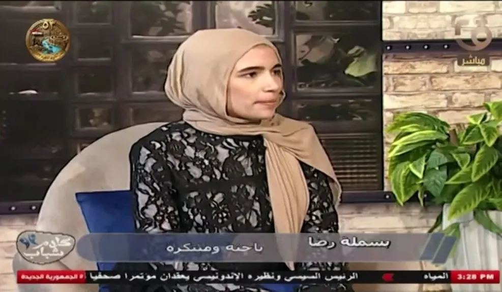 الباحثة بسملة رضا 