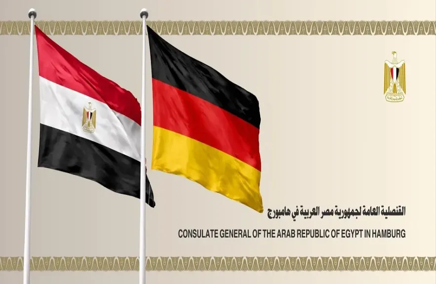 قنصلية مصر فى هامبورج