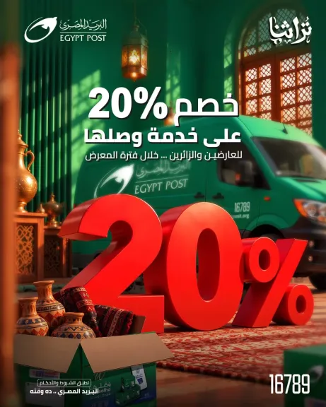 البريد المصري
