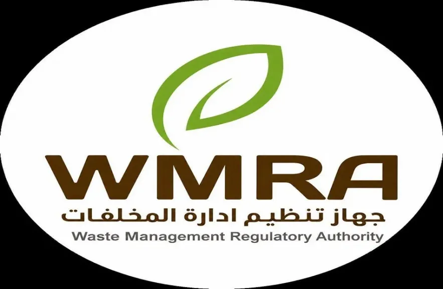 جهاز تنظيم إدارة المخلفات