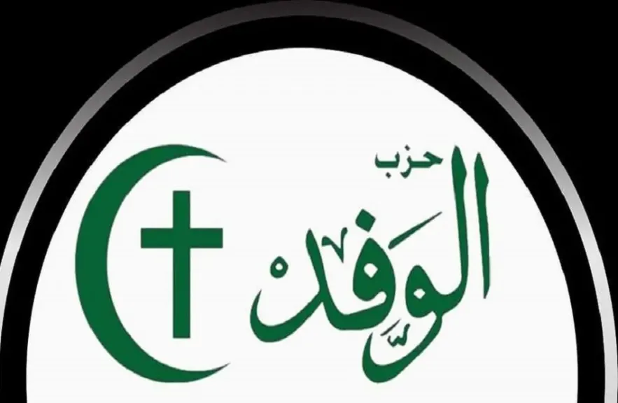 حزب الوفد