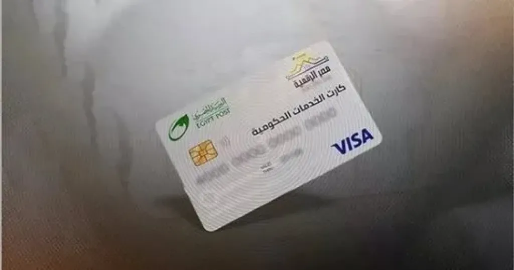 الكارت الموحد بديل بطاقة التموين
