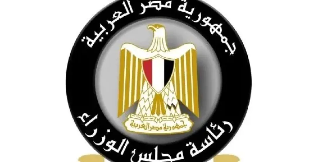 مجلس الوزراء
