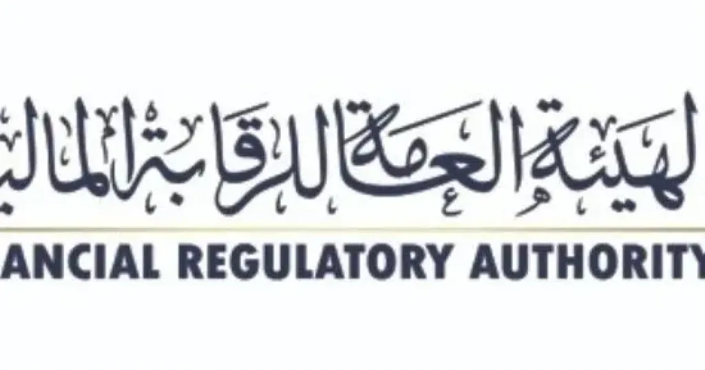 الهيئة العامة للرقابة المالية