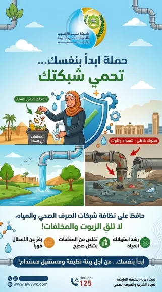 جانب من متابعة 