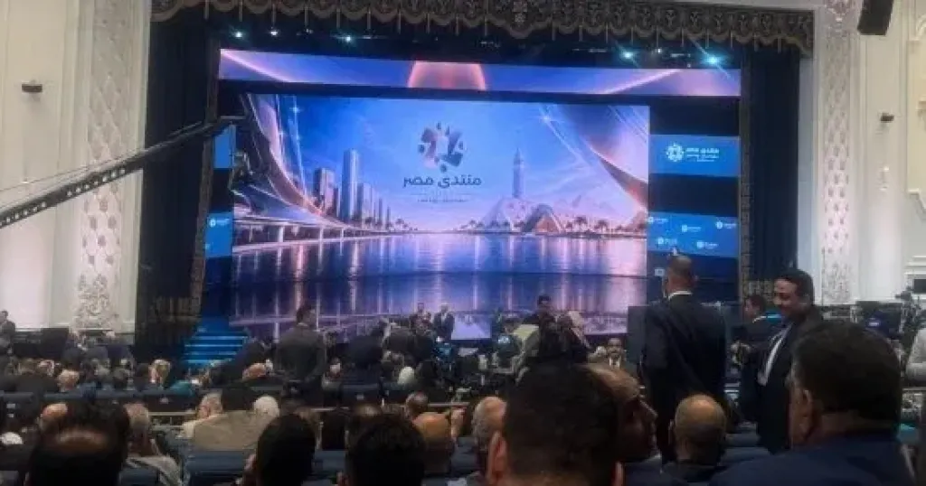 منتدى مصر 2026