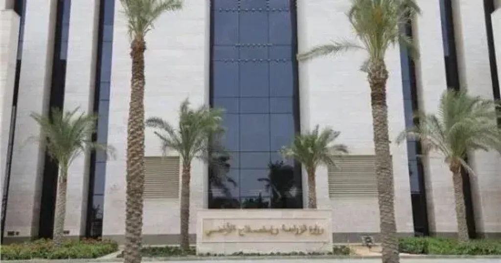 وزارة الزراعة 