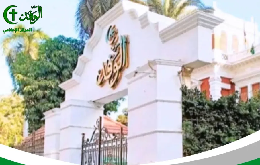 حزب الوفد