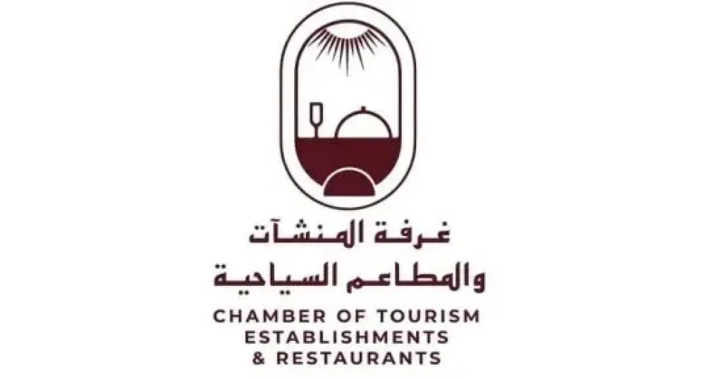 غرفة المنشات والمطاعم السياحية