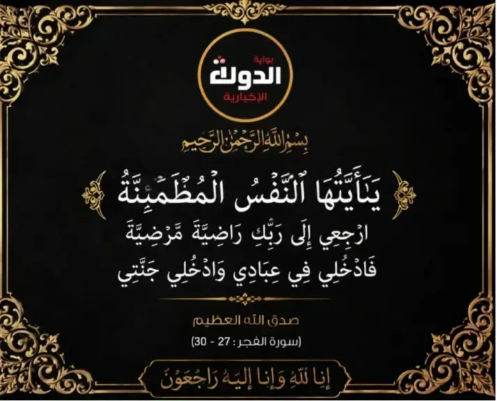 عزاء 