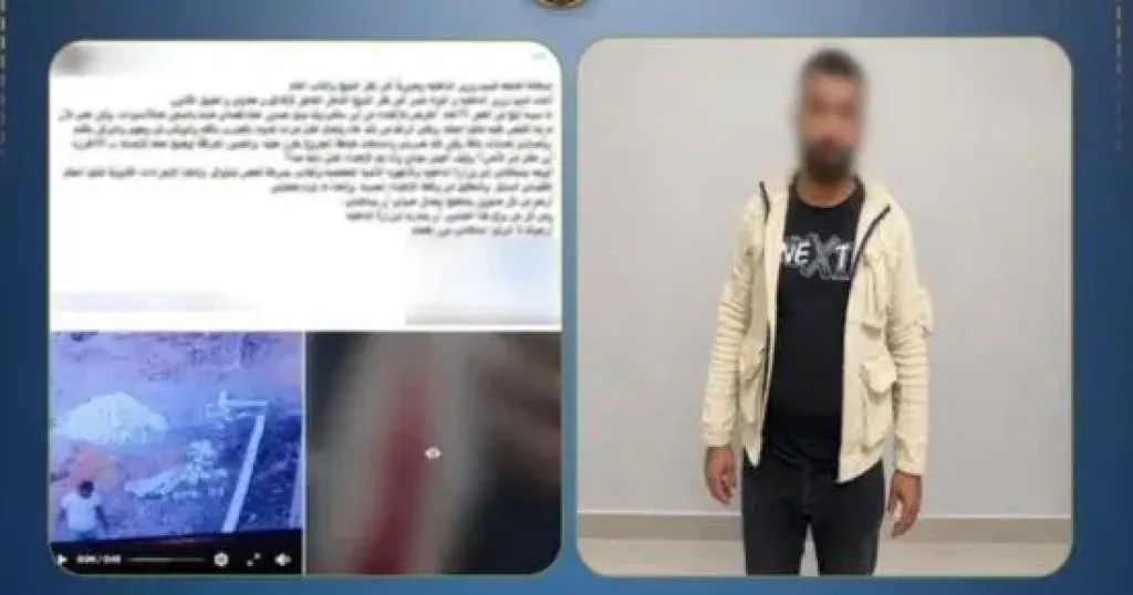 المتهم 