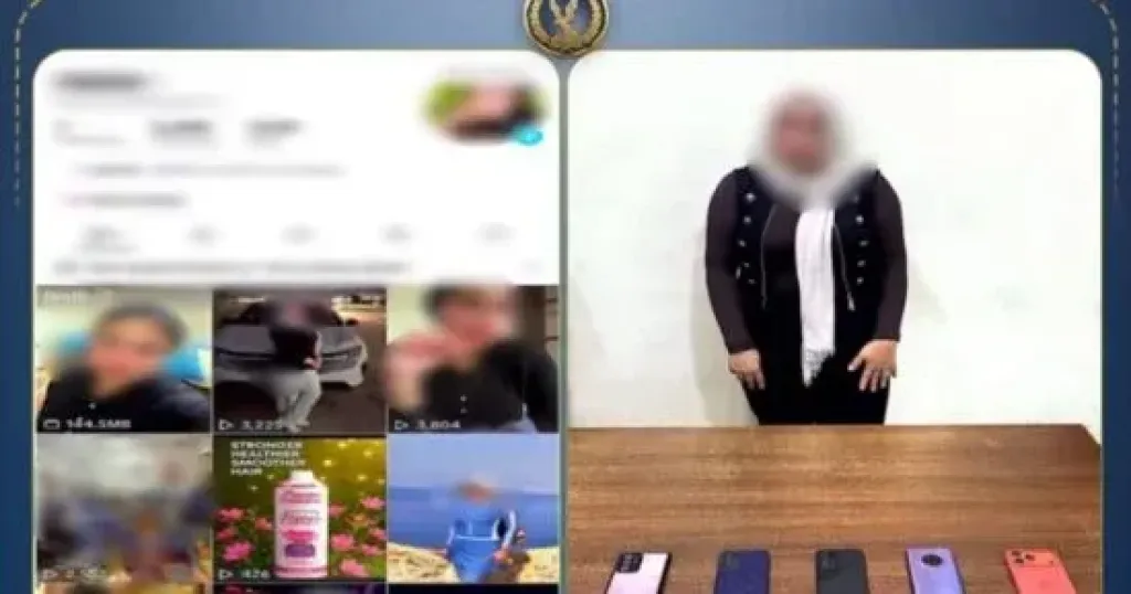 المتهمة 
