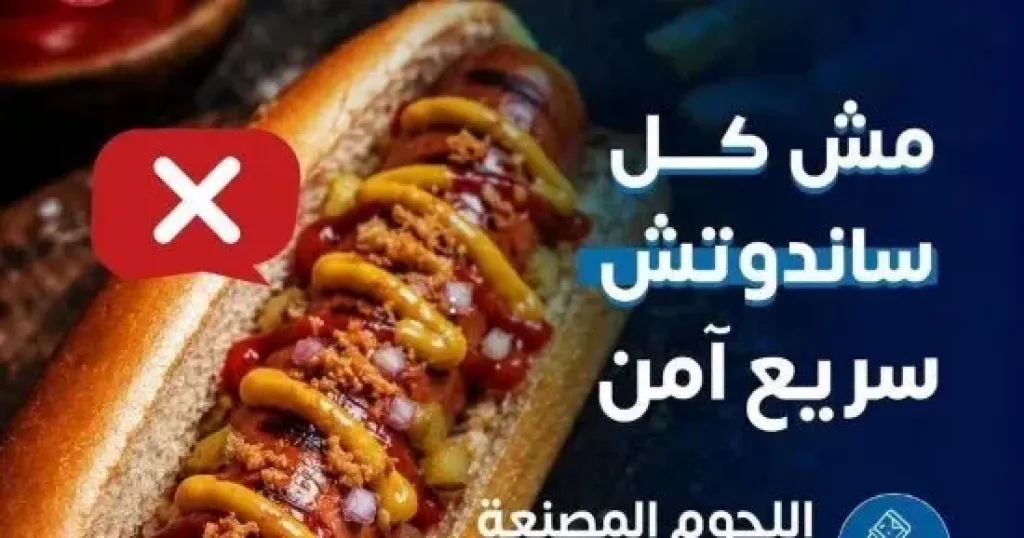 وزرة الصحة تحذر