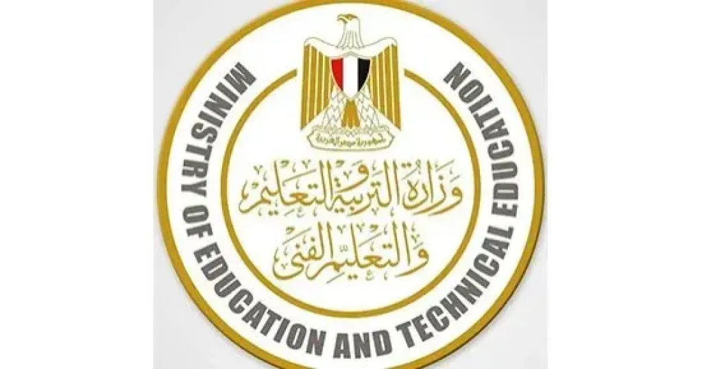 وزارة التربية والتعليم