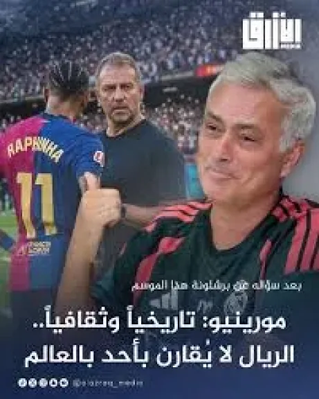 جوزيه مورينو