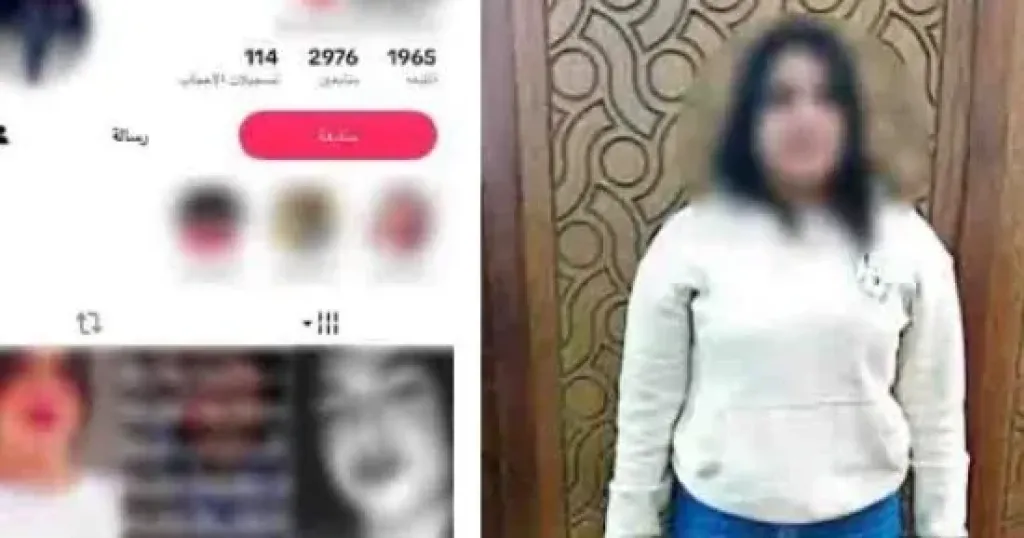 المتهمة 