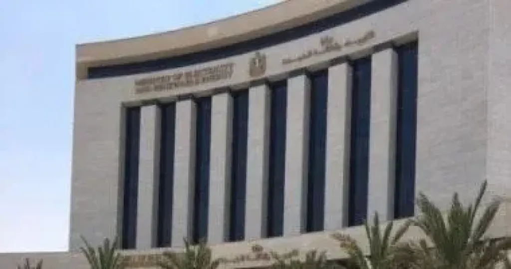 وزارة الكهرباء و الطاقة المتجددة