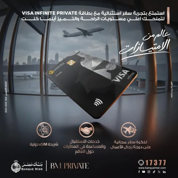 بنك مصر