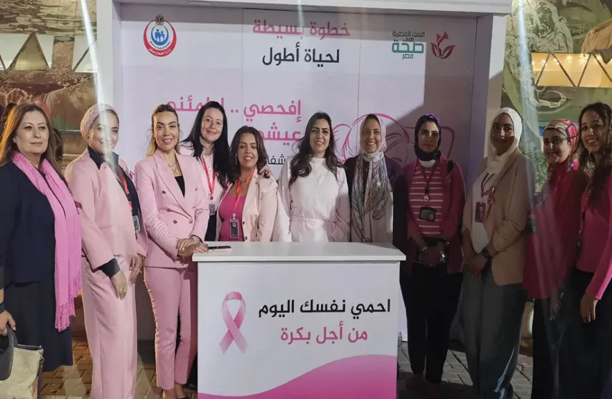مبادرة رئيس الجمهورية المستدامة لدعم صحة المرأة المصرية