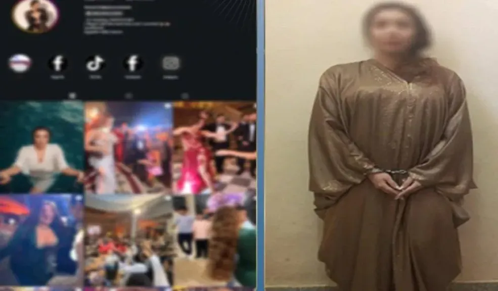 المتهمة