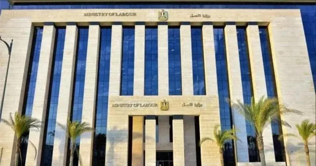 وزارة العمل