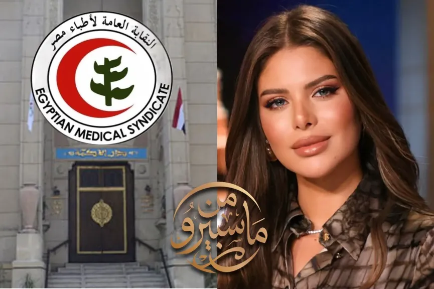 برنامج (من ماسبيرو) 