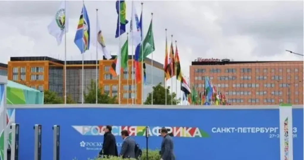 قمة روسيا ـ أفريقيا