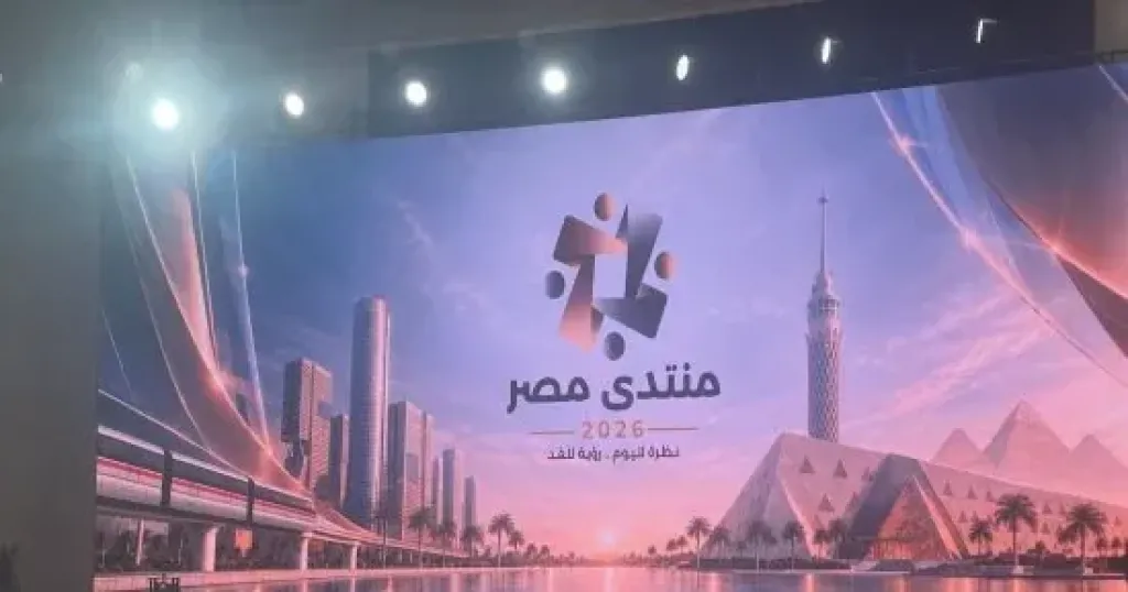 منتدي مصر 