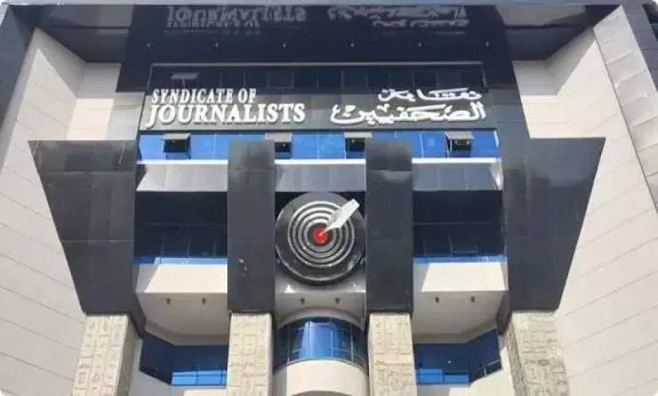 نقابة الصحفيين  