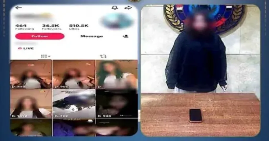 المتهمة 