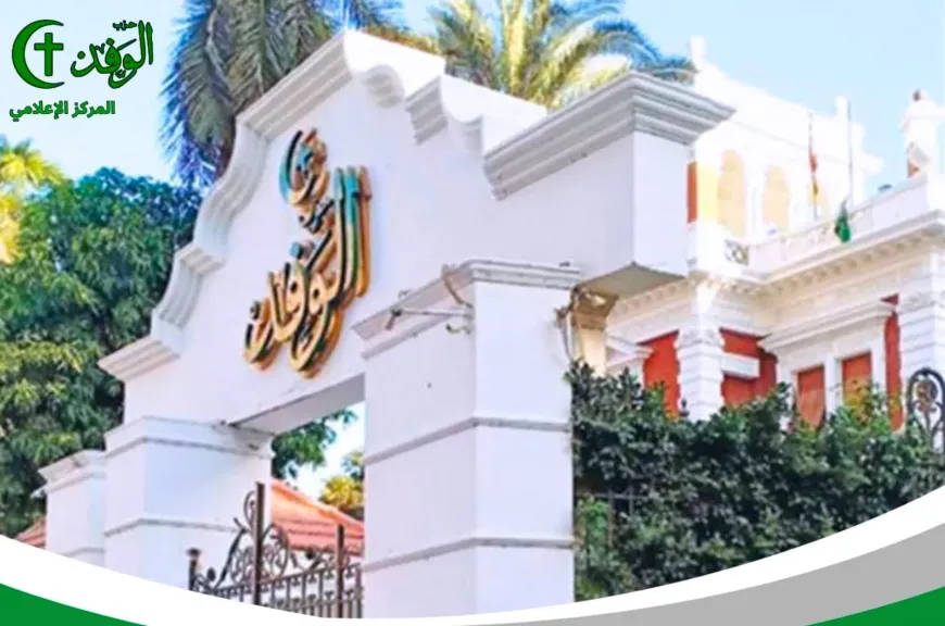 حزب الوفد 
