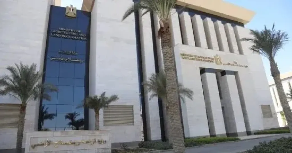 وزارة الزراعة