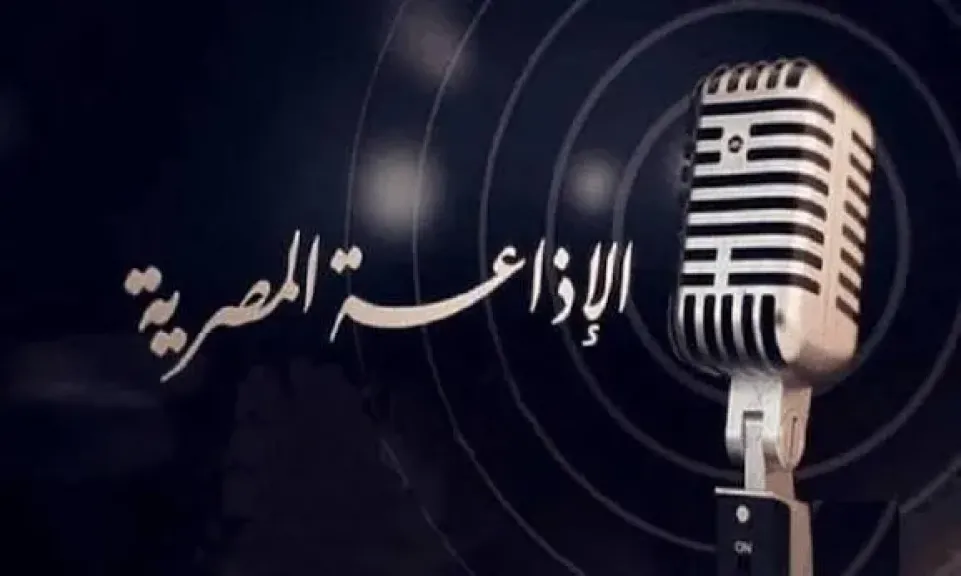 مئوية الإذاعة المصرية