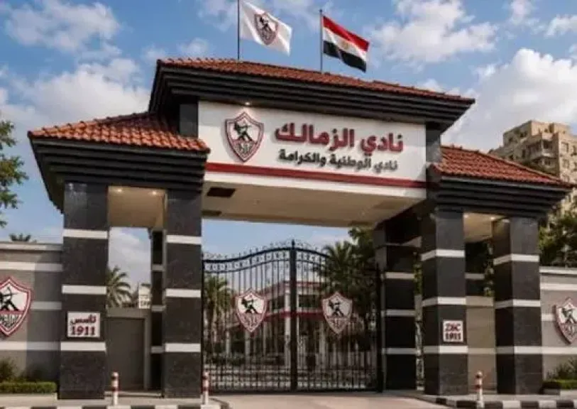 نادي الزمالك لكرة القدم