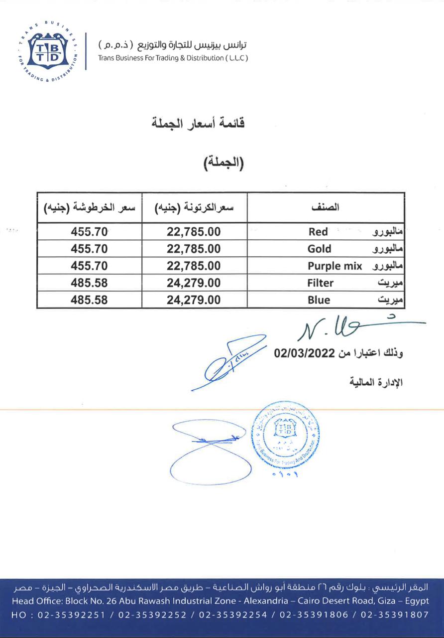 الاسعار