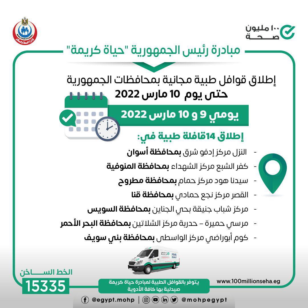 الصحة