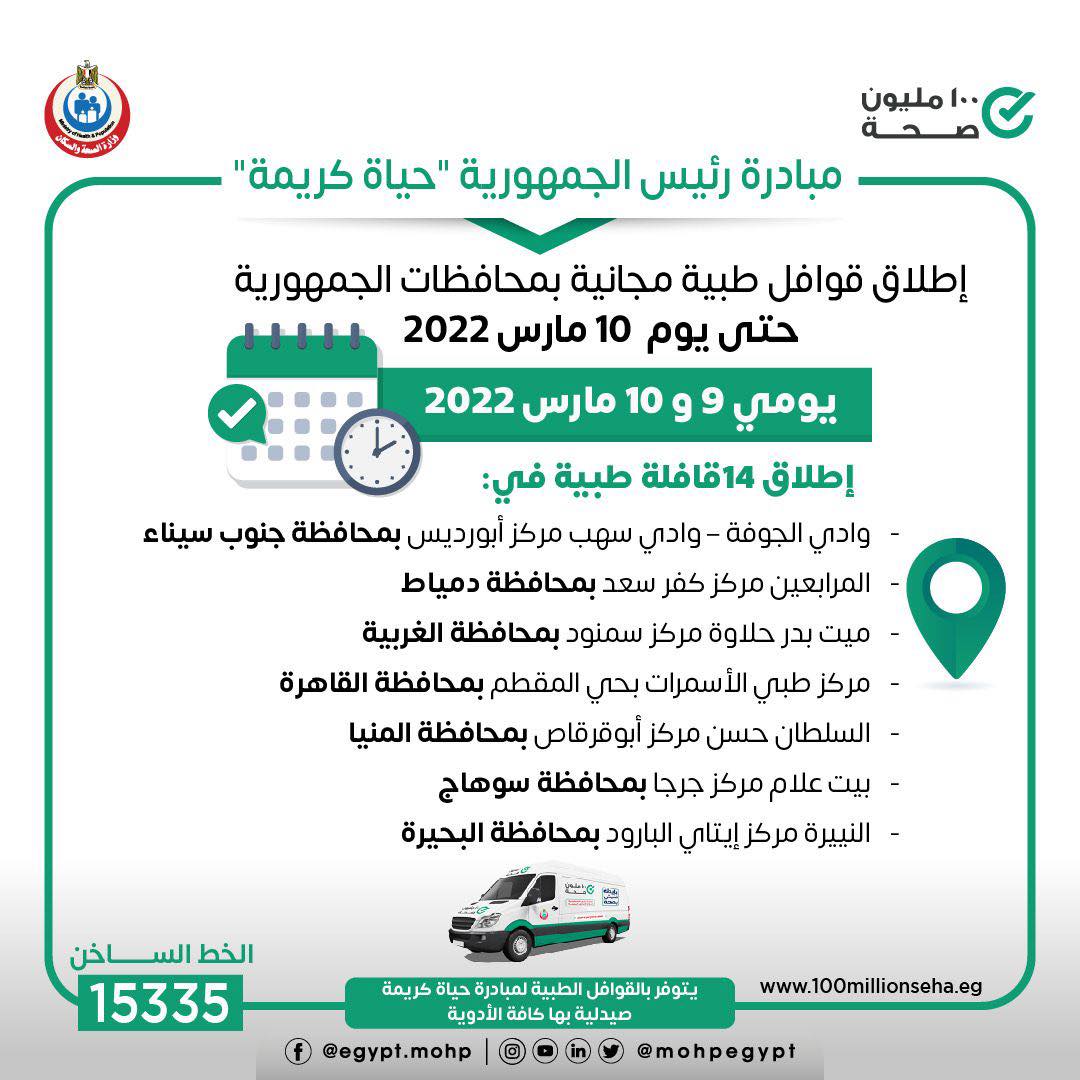 الصحة