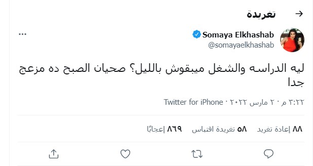 سمية
